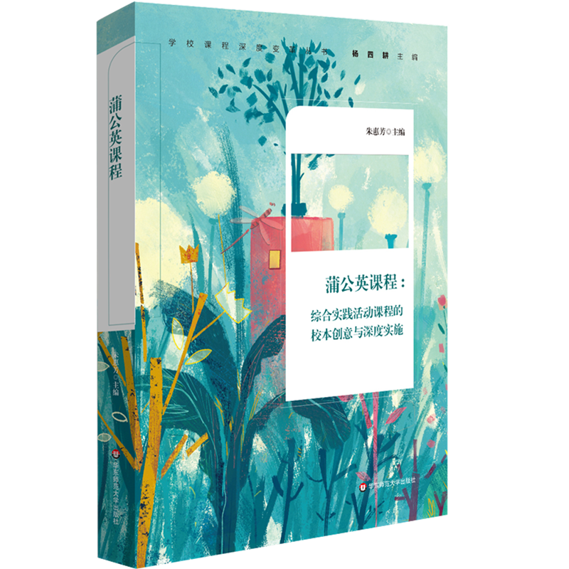 华东师范大学出版社:教育理论/教师用书价格走势、热门榜单和评测