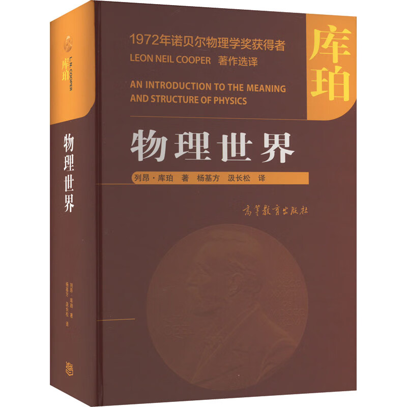 物理世界 图书