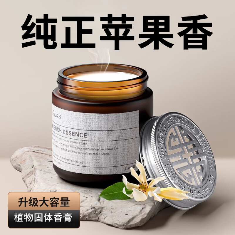 山溪人车载香薰苹果味固体香膏汽车红苹果味香水持久留香车用果香香氛 苹果香膏-120ml