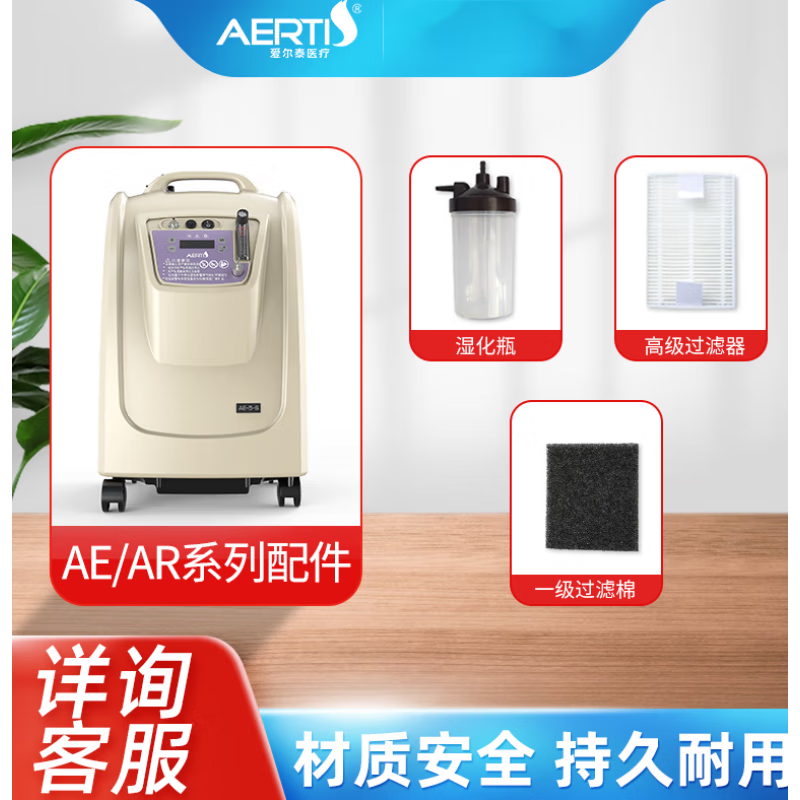 愛(ài)爾泰AR/AE系列制氧機配件濕化杯高效過(guò)濾氧氣吸入器過(guò)濾棉 通用吸氧管 - 2米