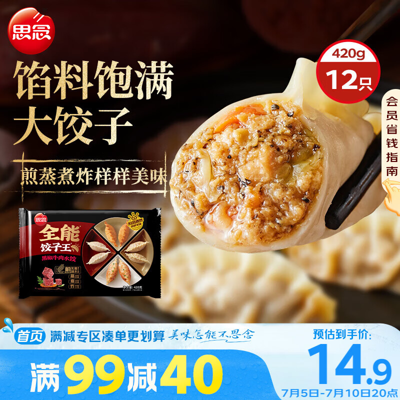˼�� �ڽ�ţ����� 420g��12ֻ