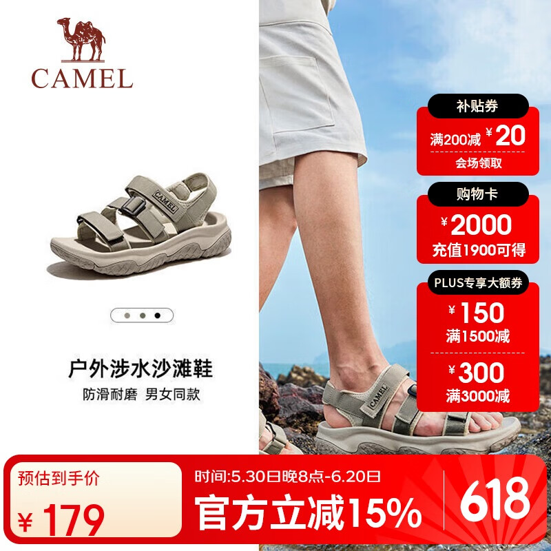 骆驼（CAMEL）凉鞋男士速干涉水透气防滑外穿运动沙滩鞋女F14B162007