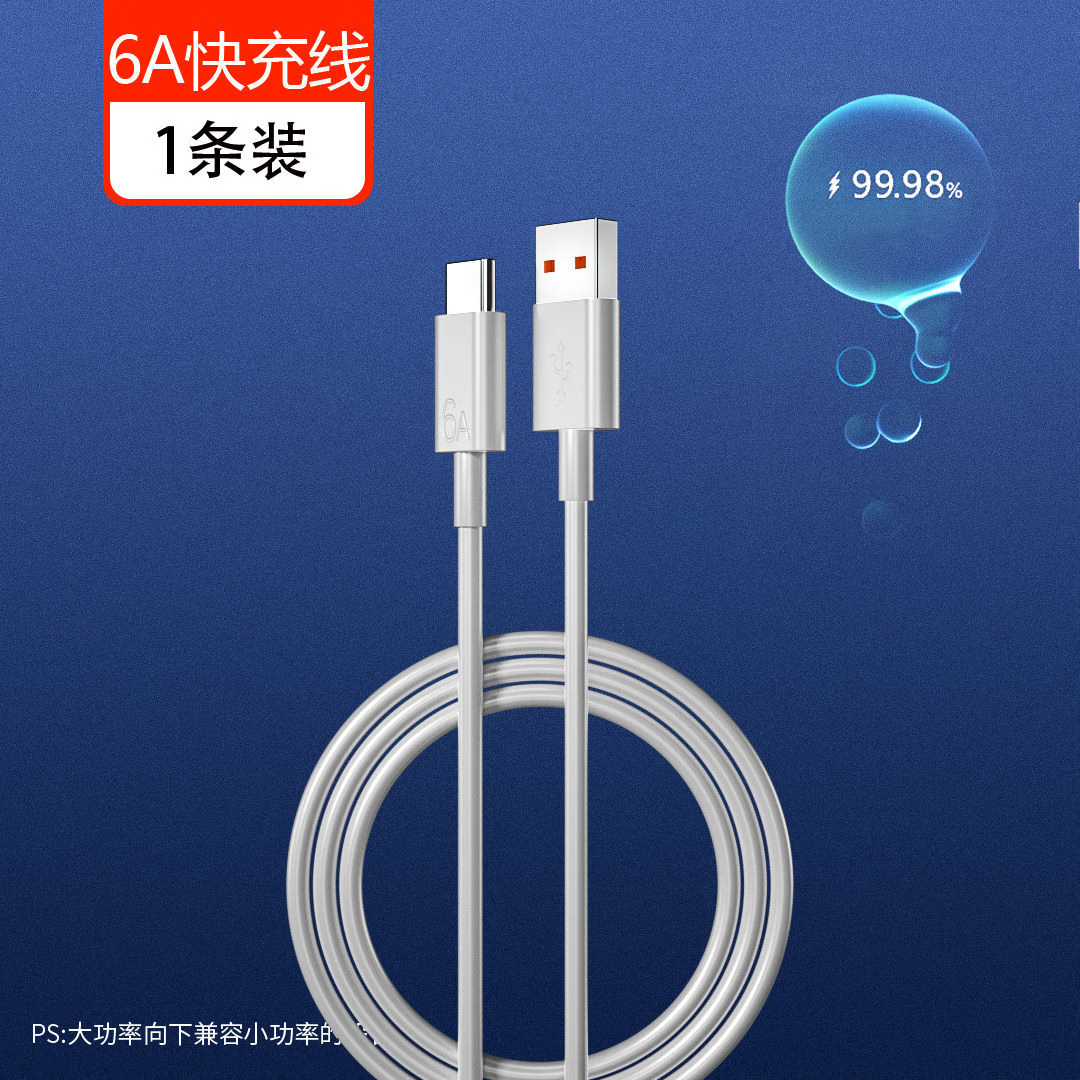 简纽适配华为充电器适用于120W快充type-c数据线mate60/70/p40适用荣耀手机插头充电头套装X5usb充电线 0.25米6A充电线/单条装