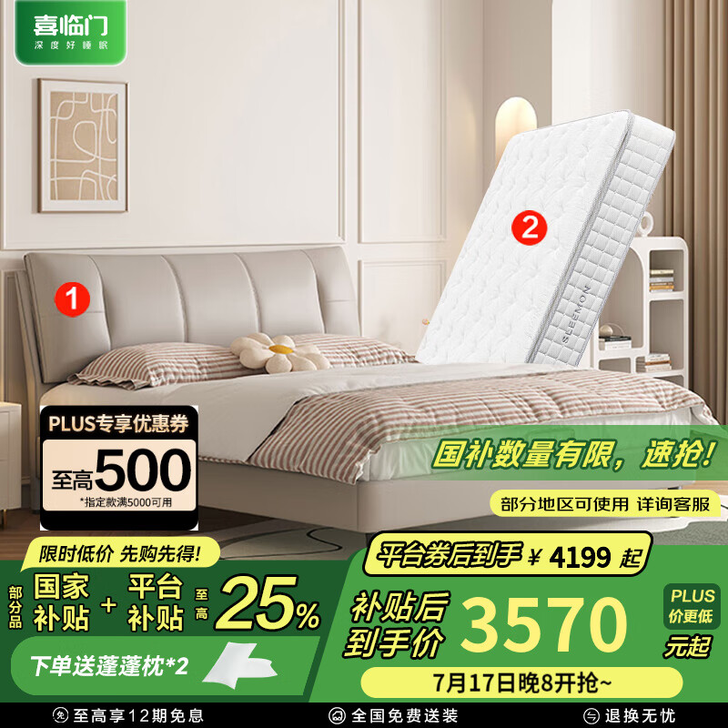 ϲ���� ˫����Ƥ�մ� 1.8*2��