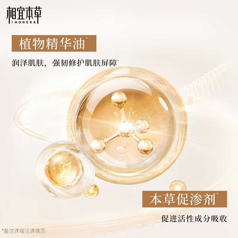 相宜本草至臻焕颜护肤套装补水保湿化妆品3.8女神节送女友妈妈 至臻礼盒1套