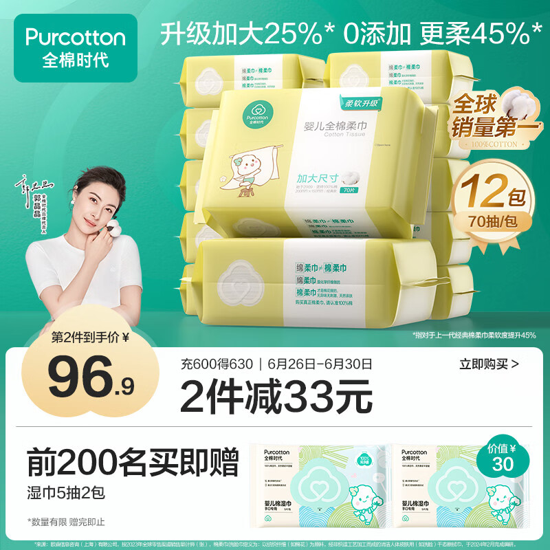 ȫ��ʱ�� Ӥ��ϴ���� 70��*12��