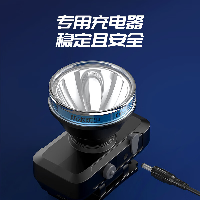 久量(DP) 充电长续航LED超亮头戴式电筒远射防水应急手电筒钓鱼灯工作矿灯 7229【1200毫安+两档调光+高亮照明】