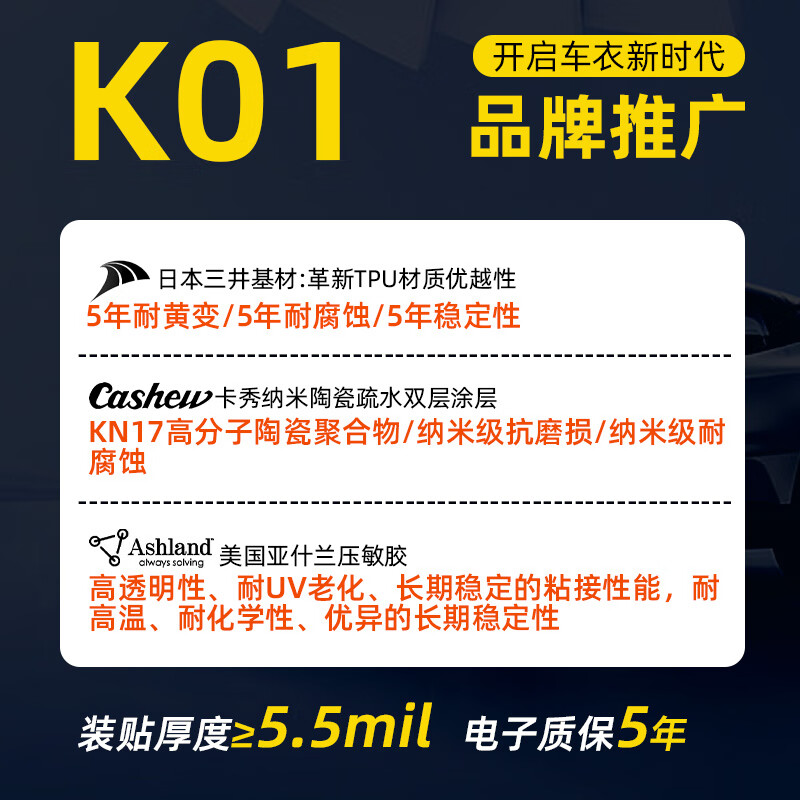 衣鎧ika隱形車(chē)衣汽車(chē)全貼膜防刮蹭TPU材質(zhì)透明漆面保護膜免費裝貼 K01熱門(mén)款6.5mil[三井脂肪族－耐