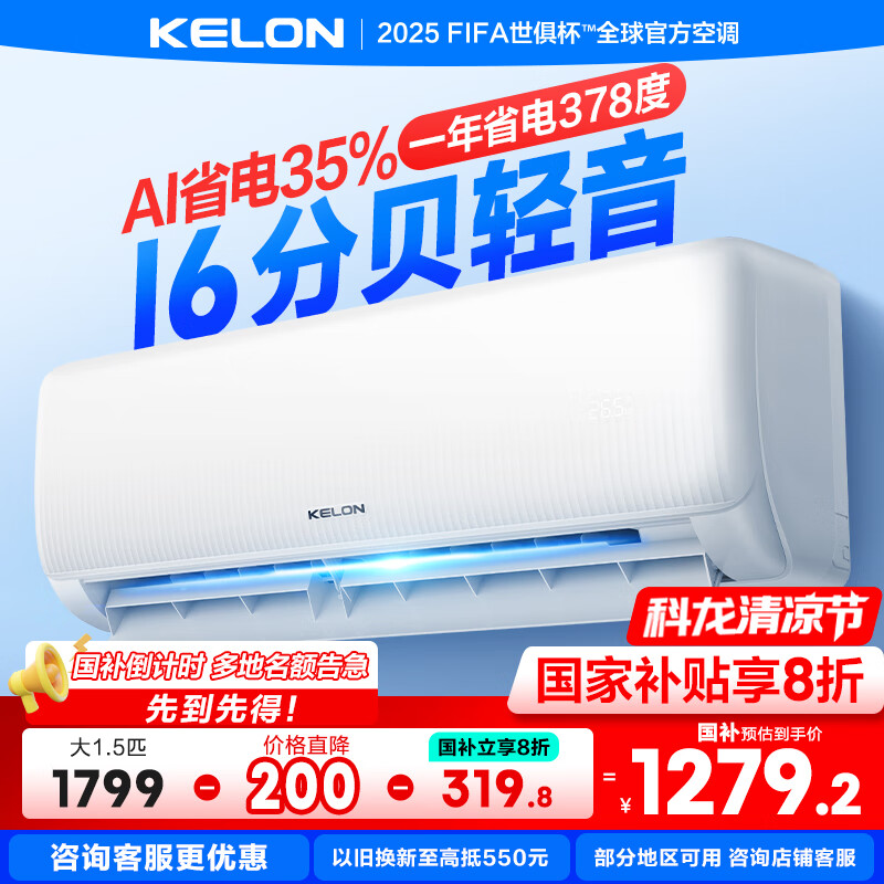 kelon/���� �յ� ��1.5ƥ ��ʡ�� KFR-35GW/QS1-X1