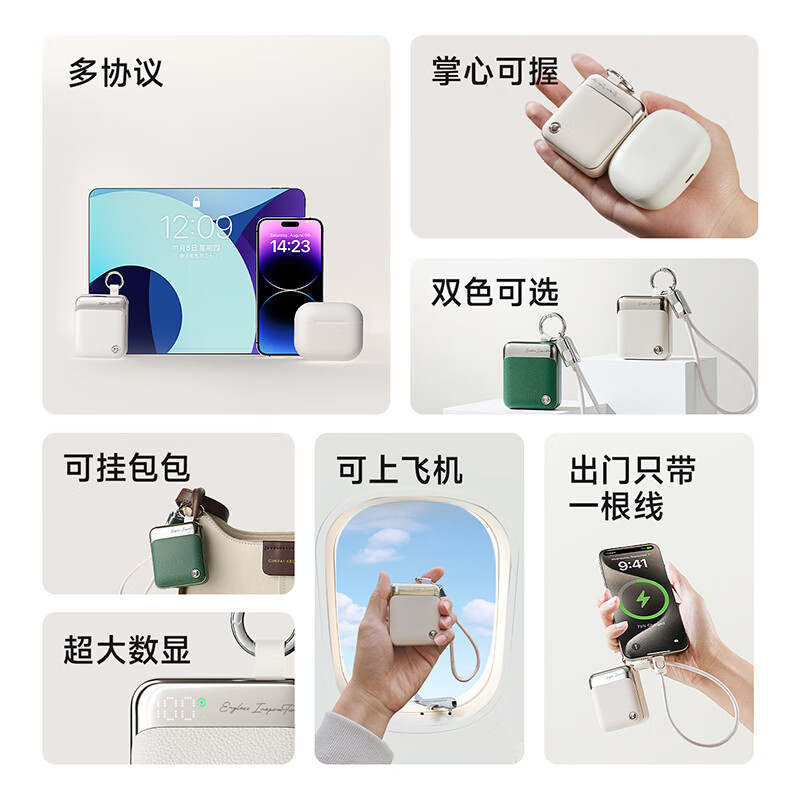 述己充电宝22.5W超级快充3c认证轻巧自带线充电宝1W毫安送挂绳迷你可上飞机苹果安卓手机充电器 复古绿 【新国标3C认证】超级快充/自带双线