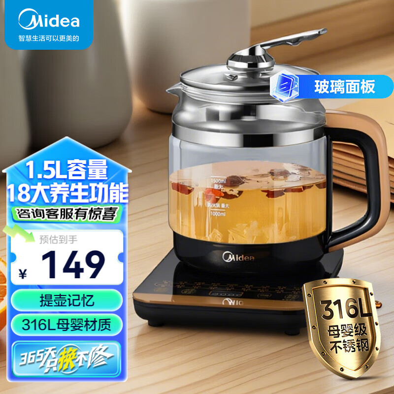 ���ģ�Midea�������� ����貣������ ����ԤԼ���µ���ˮ�� ��ھ���ˮ����ˮ�� GE1703Pro��316L����֡� 1.5L �����µ�ר��