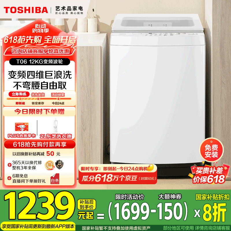 toshiba/��֥ ϴ�»� �����ӳ����� 12���� DB-12T06D 