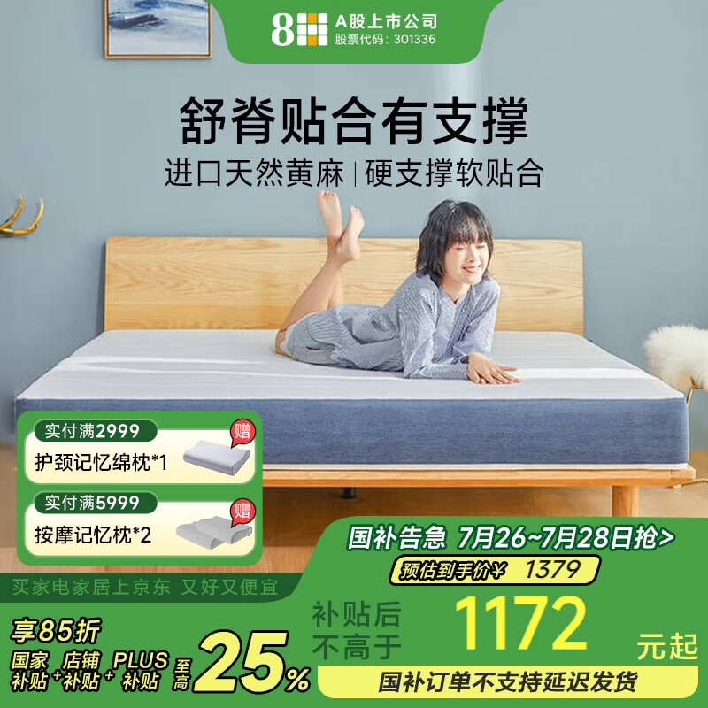 8h ���ɴ��� 120*200*18cm