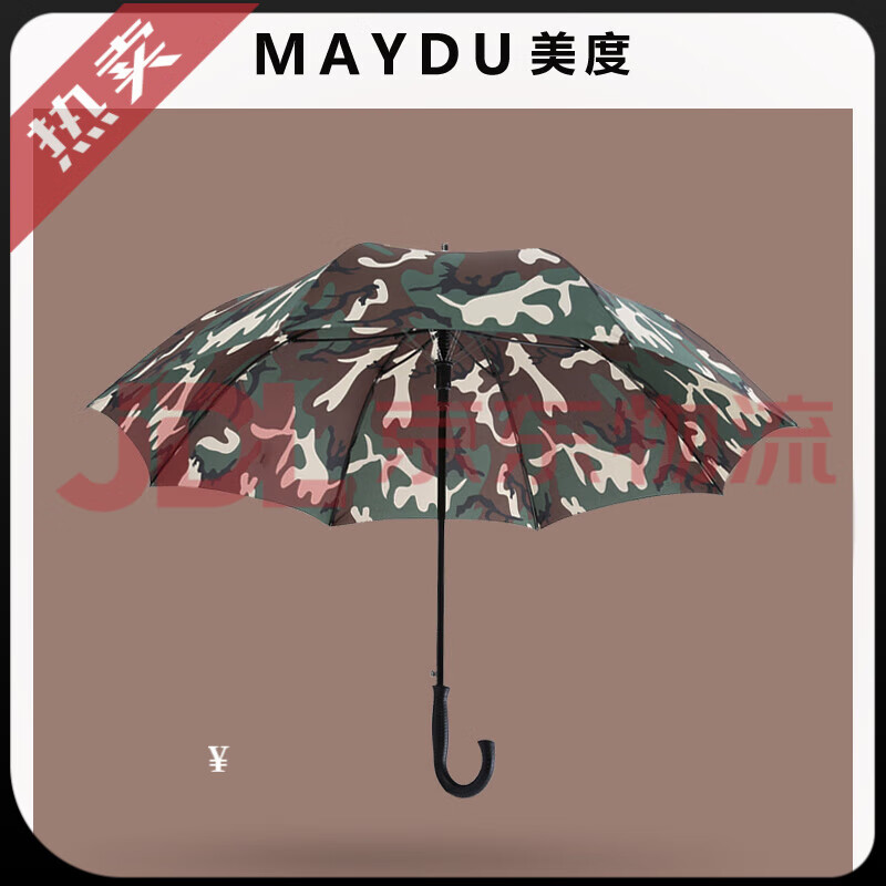 美度（MAYDU）迷彩晴雨傘長(cháng)柄加大防風(fēng)雨傘男女雙人傘直桿自動(dòng)傘兩用商務(wù)傘 迷彩【長(cháng)柄傘】