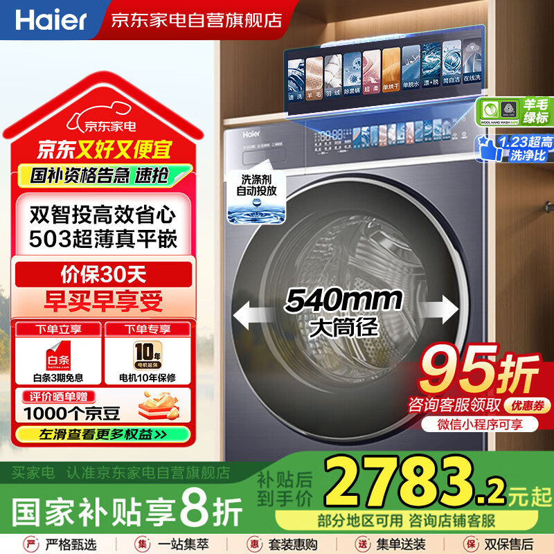 Haier/���� ϴ�»� 10kg ��Ϫ376 XQG100-BD14376LU1