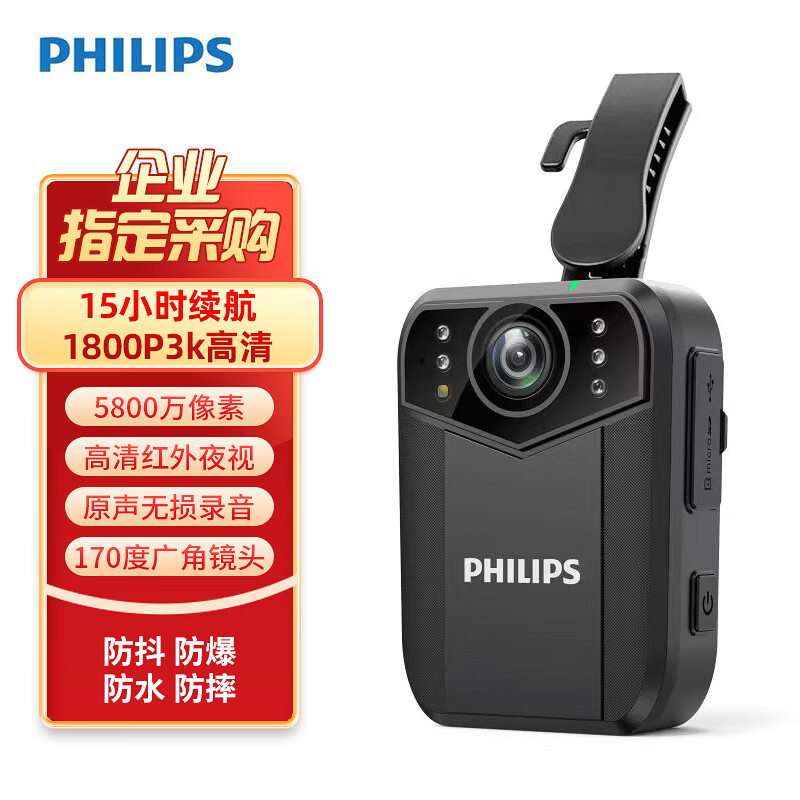 飞利浦DSJ-9J执法记录仪防爆3K高清随身胸前微型取证 远程控制64G