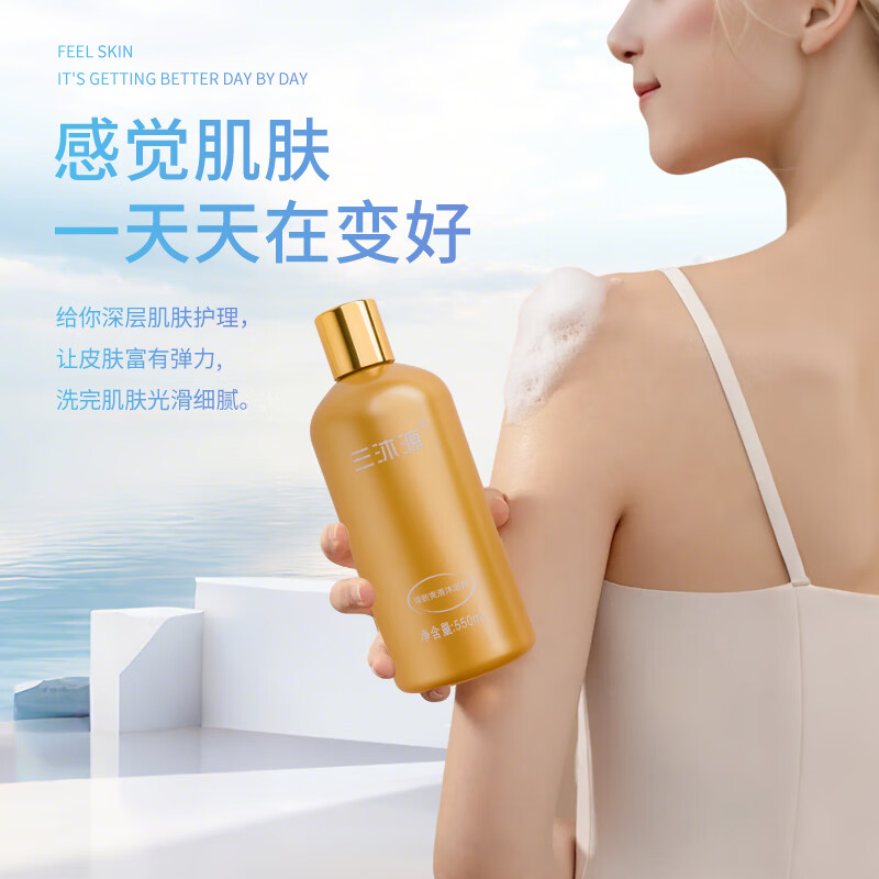 三沐源清新爽滑沐浴露植萃温和保湿滋润清洁夏季洗澡止汗沐浴液550ml 清新沐浴露550ml+洗发露550ml