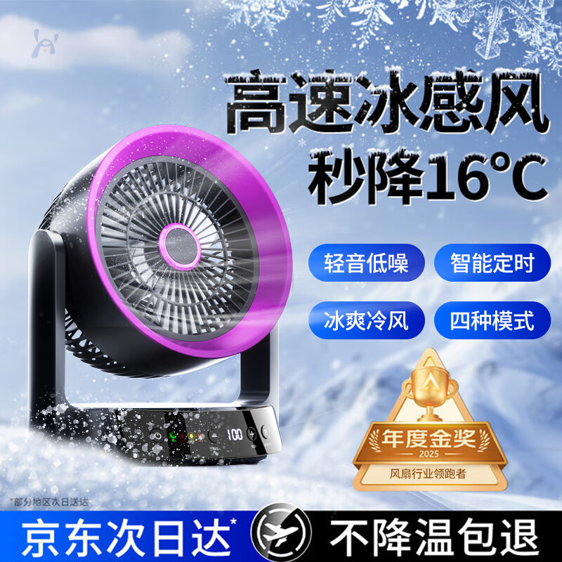 賓博桌面小風(fēng)扇小型臺(tái)式家用辦公室臥室usb可充電便攜電風(fēng)扇空氣循環(huán)扇超靜音大風(fēng)力小臺(tái)扇 【戴森紫】48h超長續(xù)航丨智能定時(shí)丨多種生態(tài)風(fēng)模式