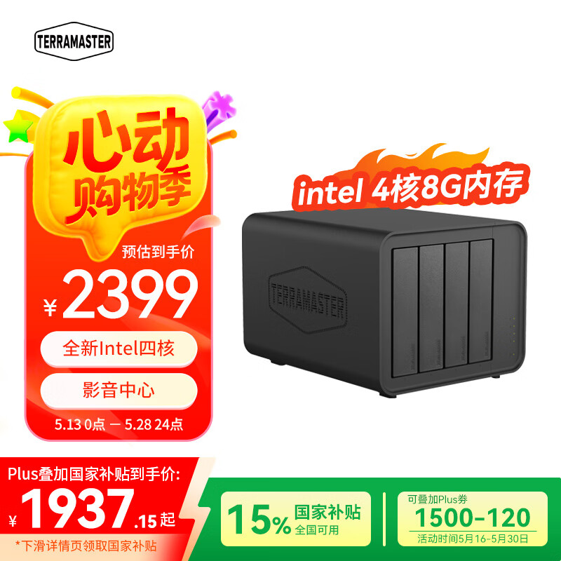 ������(Terra Master)F4-424 ����λ 4���� 8G�ڴ�  NAS����洢������ ����һ��