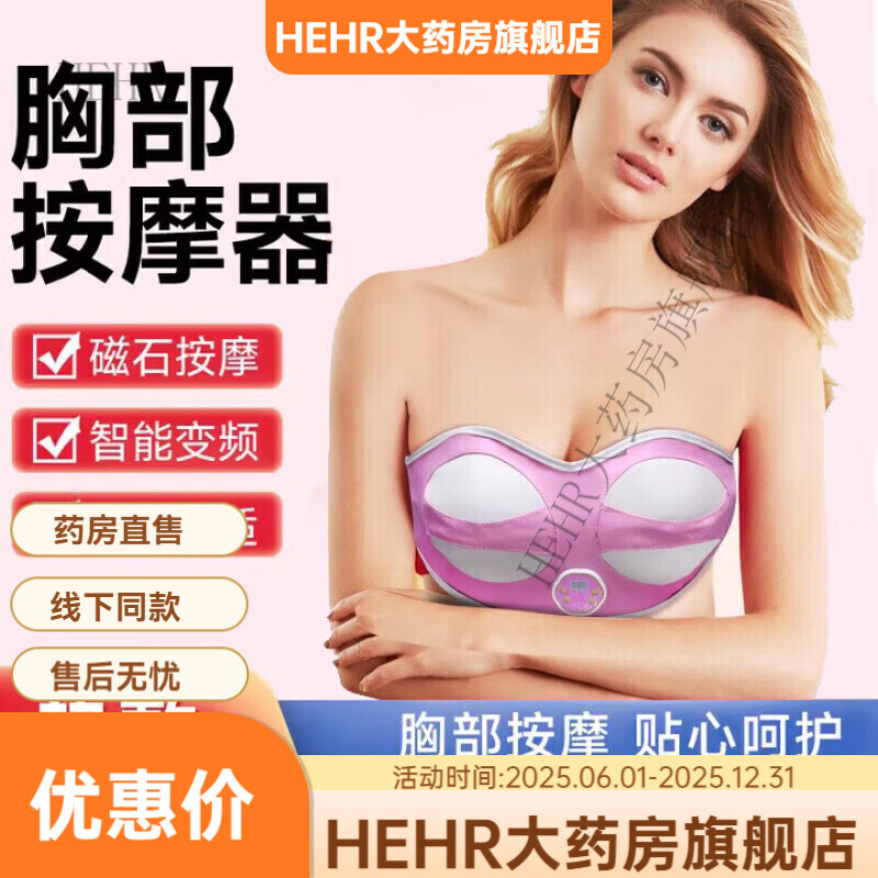 胸部疏通電動按摩器立挺下垂內(nèi)衣豐胸乳房護理家用美胸儀 【熱敷插電款】按摩+能量石【A杯-小B杯】