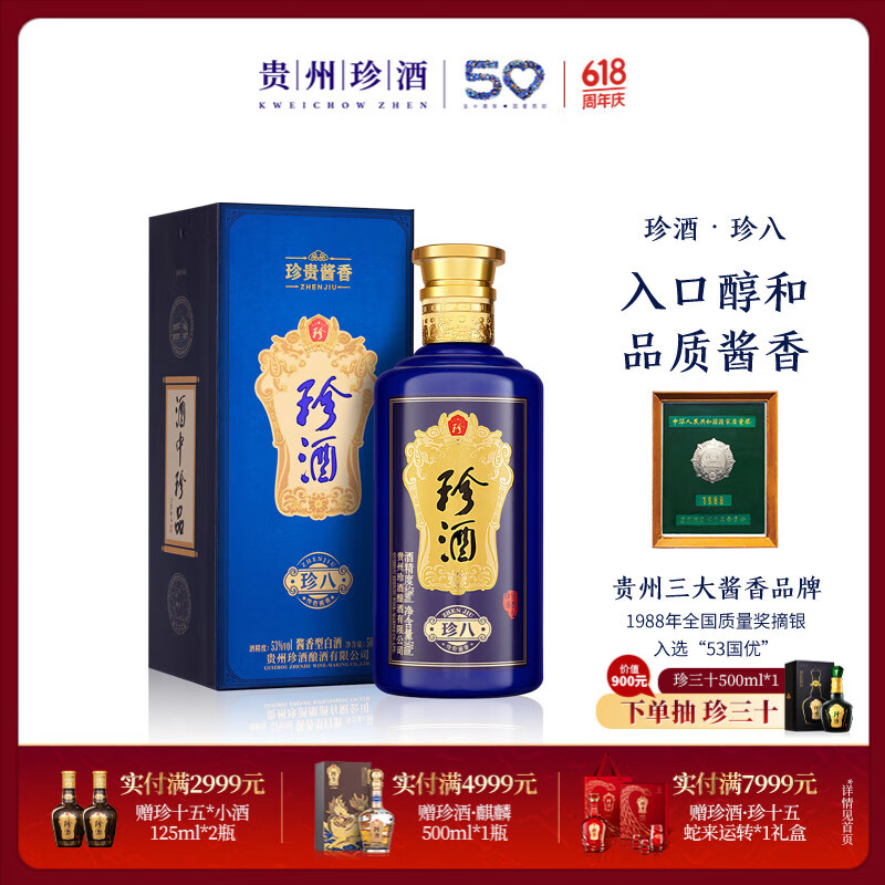 zhenjiu/  53 ׾ 500ml *1ƿ210Ԫ