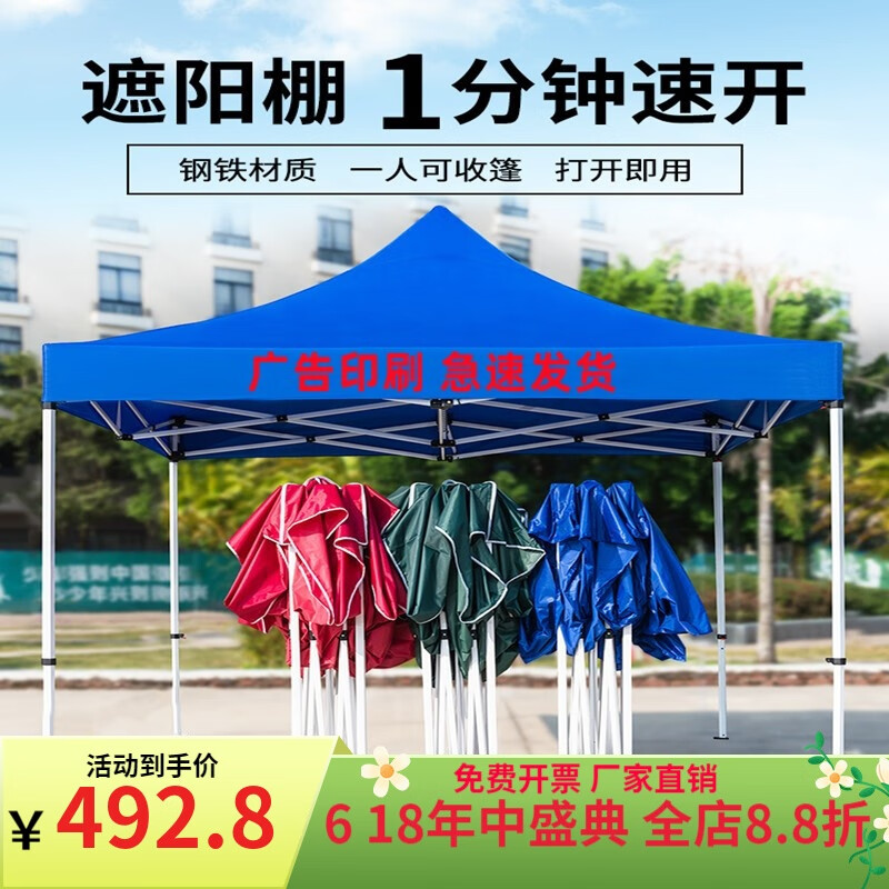 杰亞森 [順豐/德邦]四角防雨帳篷 四腳雨棚大傘 戶(hù)外擺攤遮陽(yáng)棚伸縮式 3*4.5加厚自動(dòng)架紅