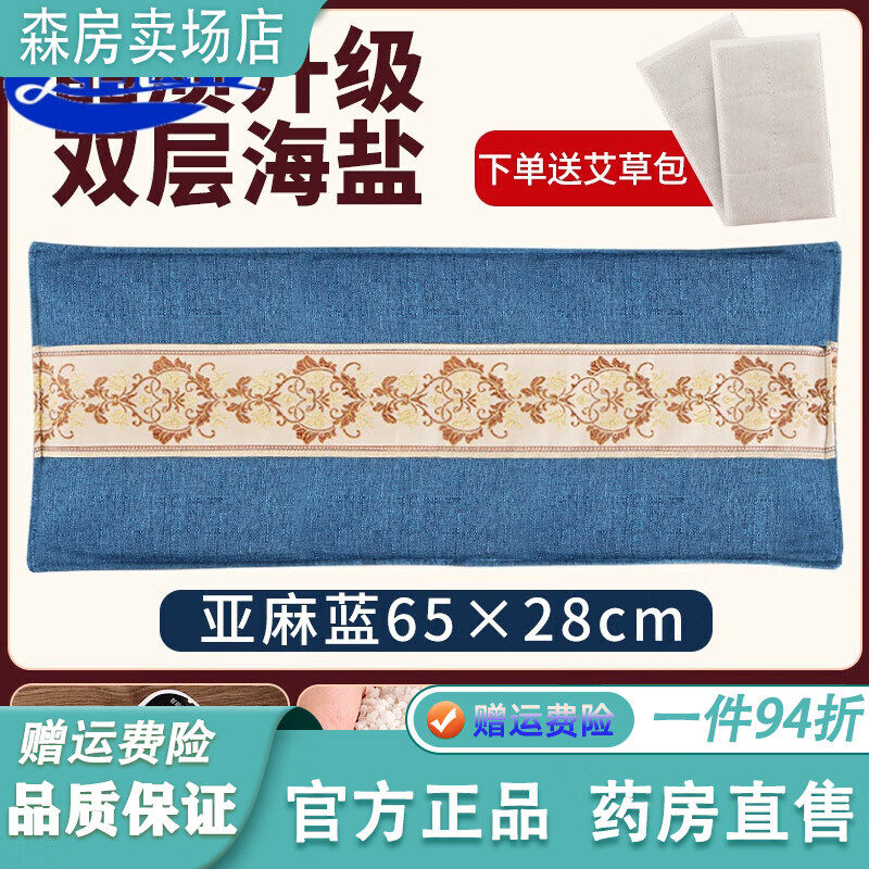 通用盐袋热敷包电加热艾草艾灸海盐理疗袋子粗盐药包腰l部肩l颈全身通 加强[品质升级]亚麻蓝+9档调温+