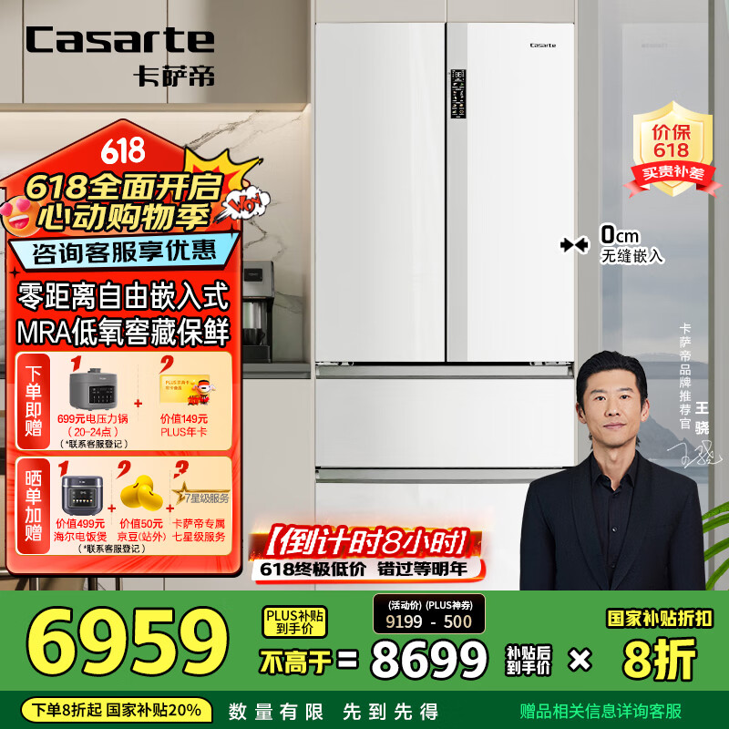 Casarte/������ ���� ��ʽ���� ԭʯ559�� BCD-550WGCFDM4WKU1