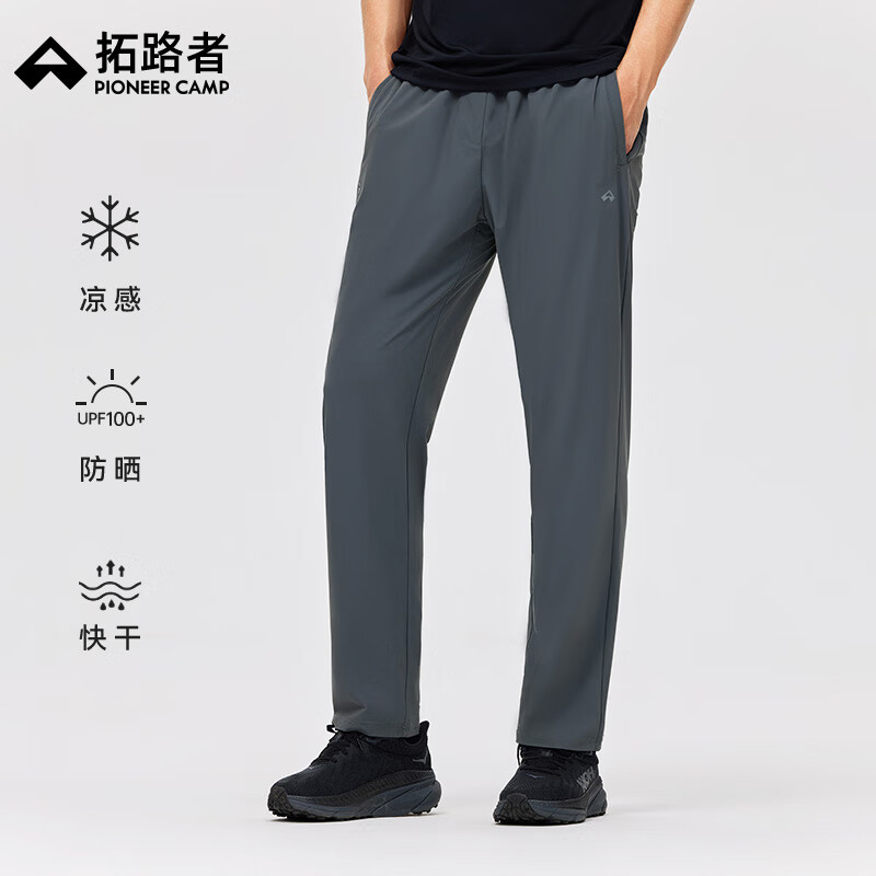 拓路者冰丝裸感休闲长裤男夏季薄款大码弹力透气宽松男士快干裤子直筒 灰色【凉感防晒】 S