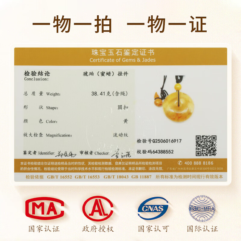 欧采妮（OUCERNY）蜜蜡吊坠【珍藏妖花意境平安扣】天然琥珀原石白花满蜜蜡挂坠俄料 天然孤品一物一证一拍 31.8克