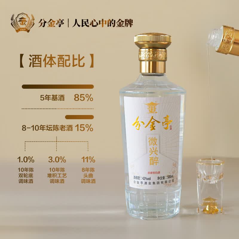 分金亭-微兴醉42°浓香型白酒纯粮固态 500ml×6瓶整箱礼盒装 100%纯粮 42度 500mL 6瓶 【三箱】