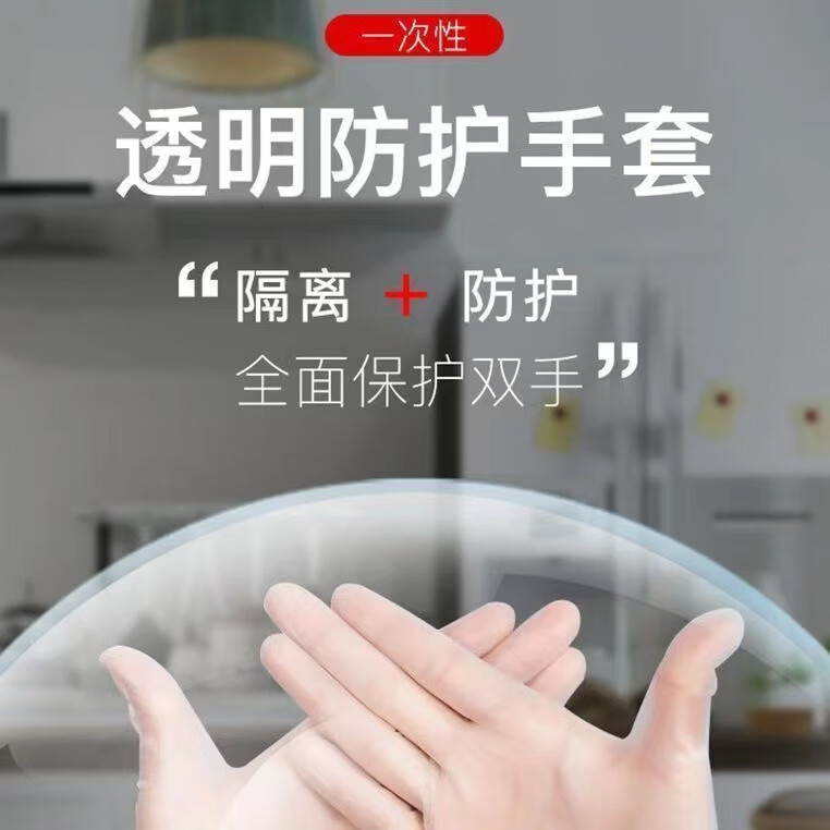 生活日用手套家用防护透明手套 一次性薄膜手套家务袋装款防油 100只装【一次性手套】*4袋 适合正常手的男生(L-100型)