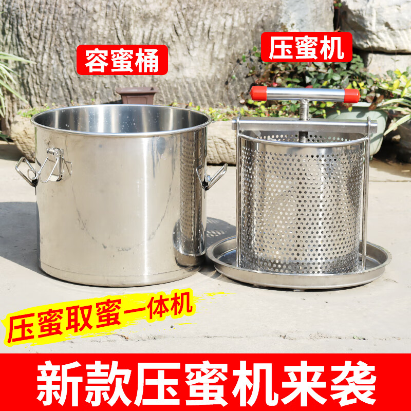 压蜜机小型家用不锈钢一体机土蜂蜜压榨机榨汁取蜜压糖机接蜜桶 压滤