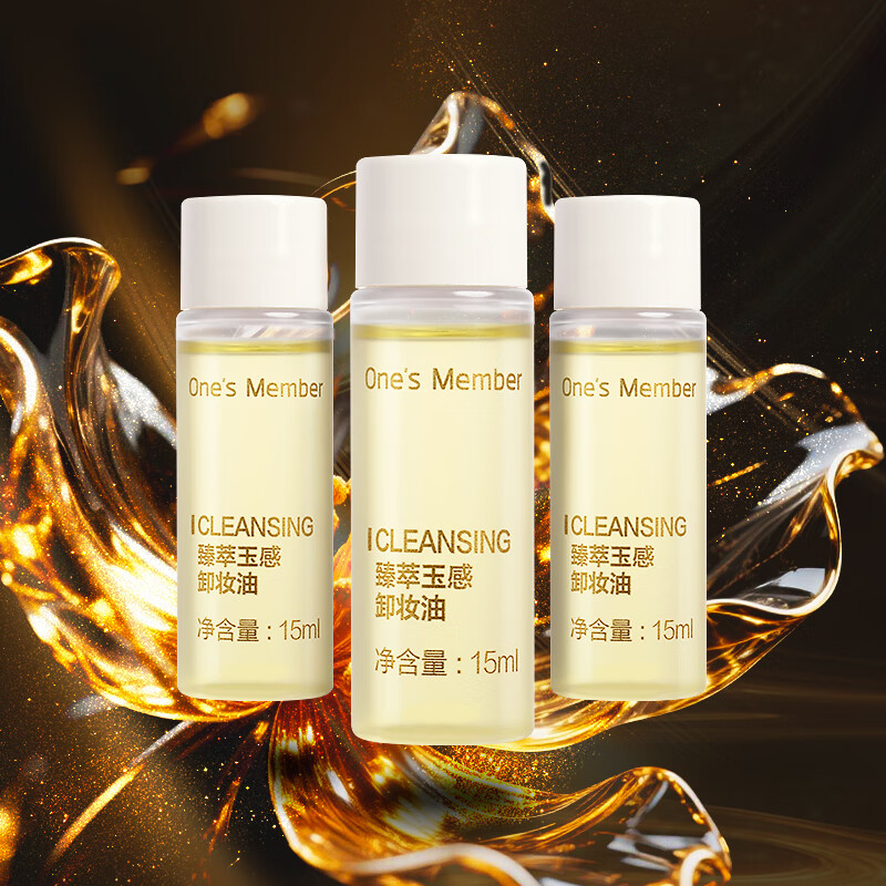 1号会员店（One's Member）京东自有品牌 臻萃玉感卸妆油 无泪配方不糊眼 15ml*3 