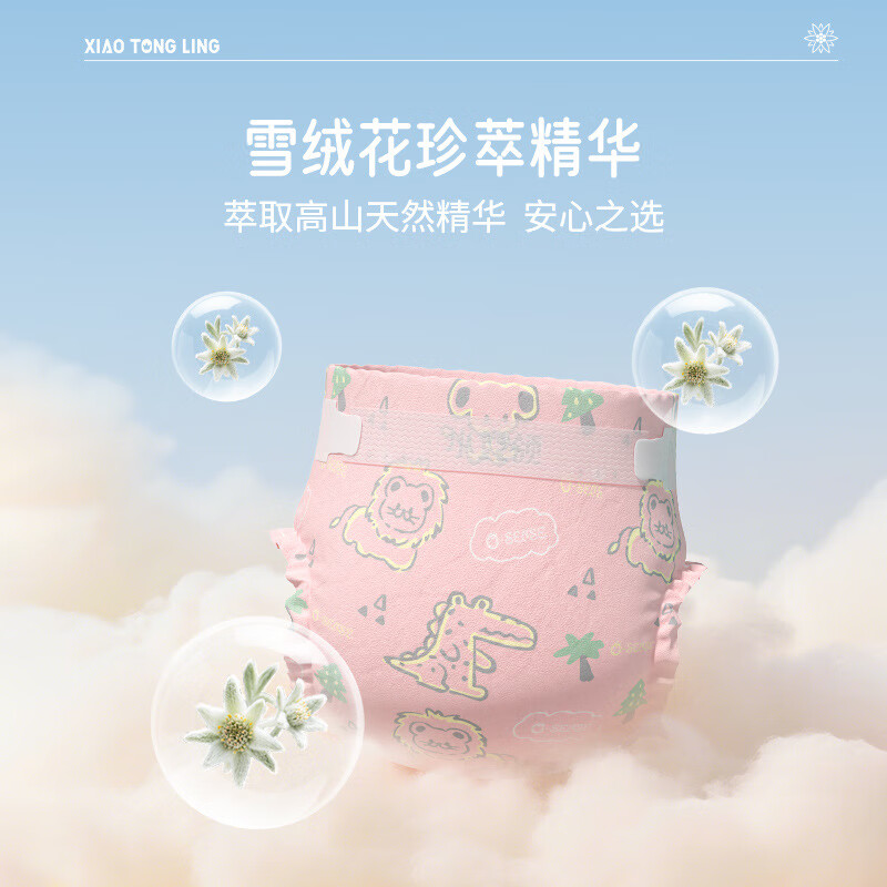 小童领新款0感裤纸尿裤拉拉裤婴儿尿不湿(单包) 34片纸尿裤XL码