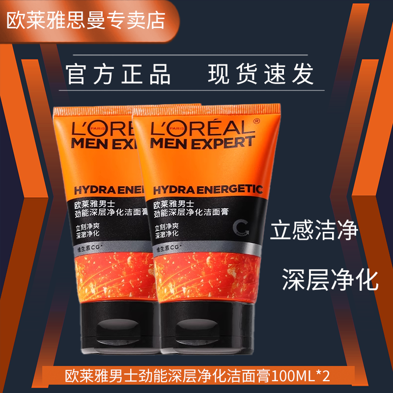 ���ڲ�����ŷ���� L'OREAL��ʿϴ���̲�ˮ��ʪ���������ͷ��ɽ�ҽ�����ϴ������ƷС�� ������㾻����ʿϴ����100ml*2 39.05Ԫ