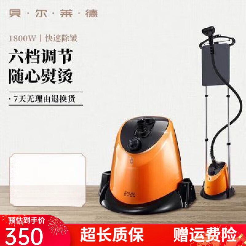 貝爾萊德（SALAV）掛燙機掛燙機商用服裝店家用大功率大蒸汽熨衣立式熨燙機 貝爾萊德掛燙機掛燙機商用服裝店家用大功率大蒸汽熨衣