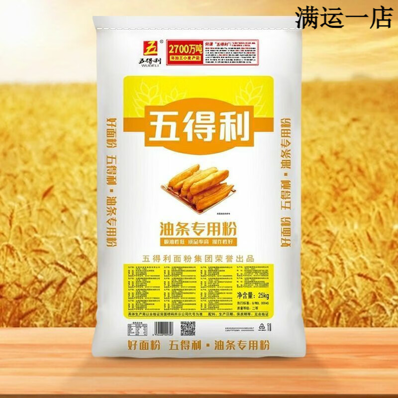五得利油条专用粉 25kg/大袋家用商用炸油条面粉白面 五得利油条专用