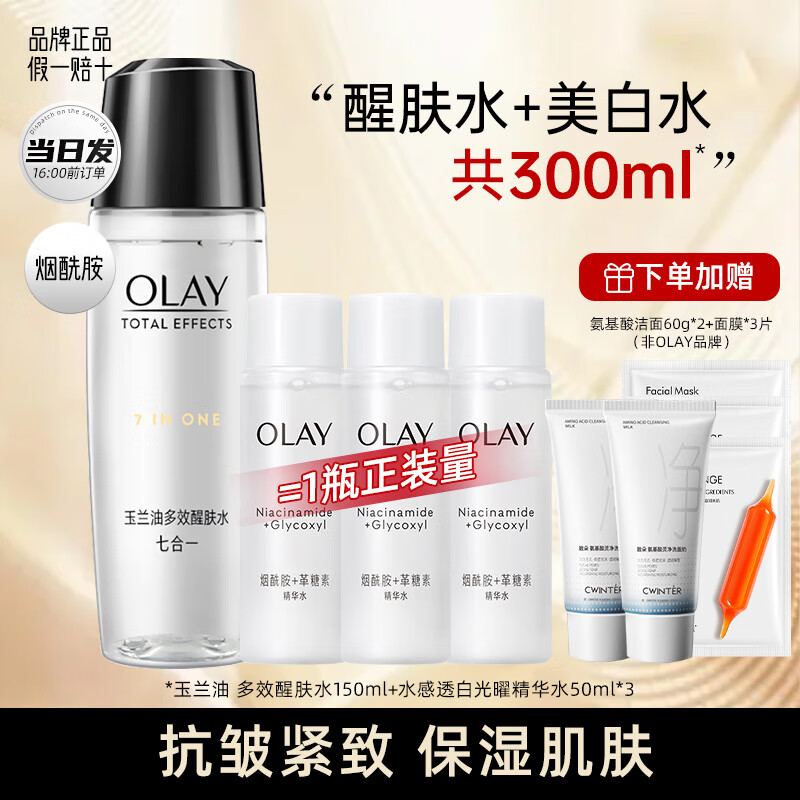 ���ڲ����������ͣ�OLAY����Ч�ѷ�ˮ���ع�Ч��ˮ��ʪŮʿ�沿����Ʒϸ��ë��ˬ����ױˮ ˬ��ˮ150ml+50ml*3