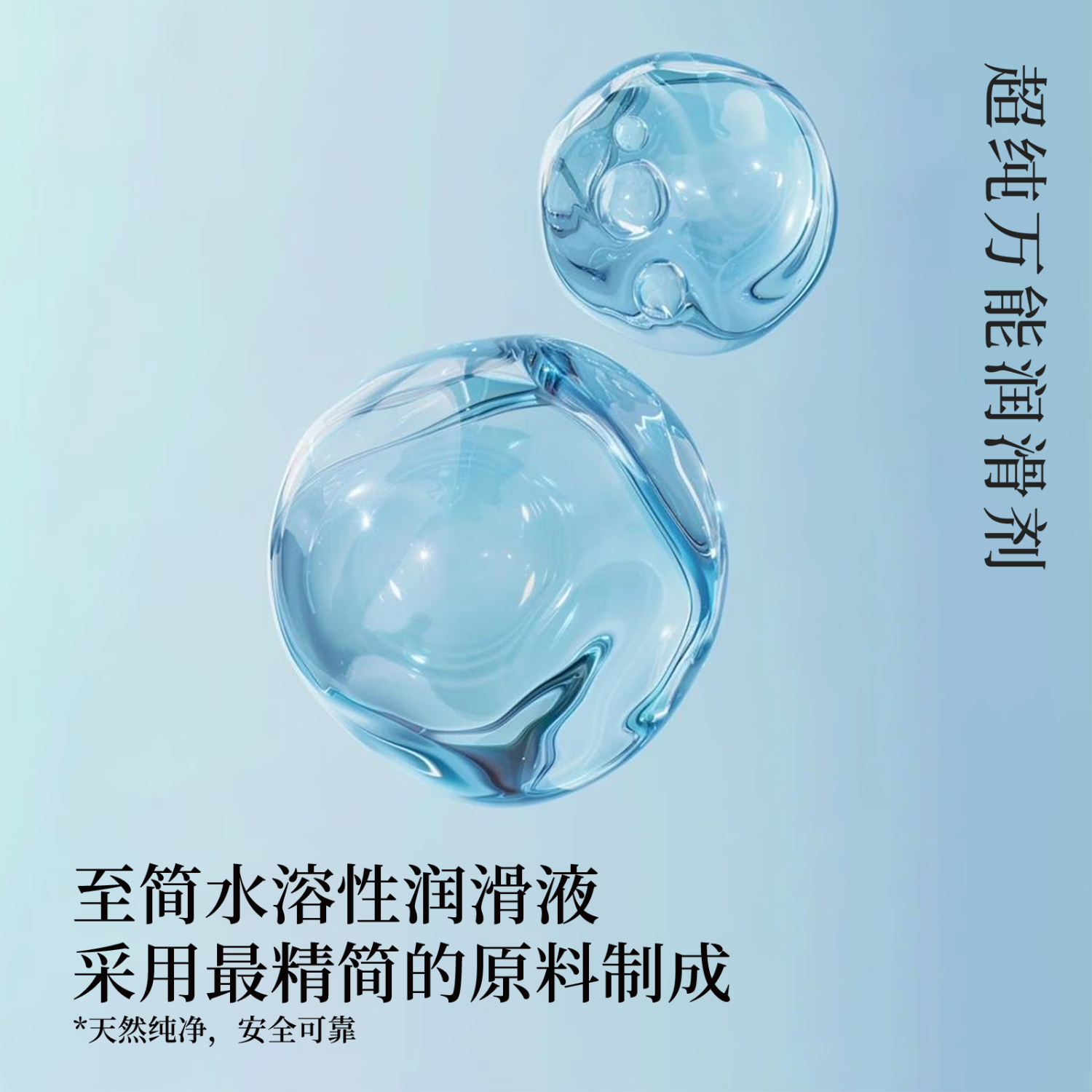 W FUJI WORLD「超纯」日本原装进口 纯净天然水润滑液 万能型-60ml