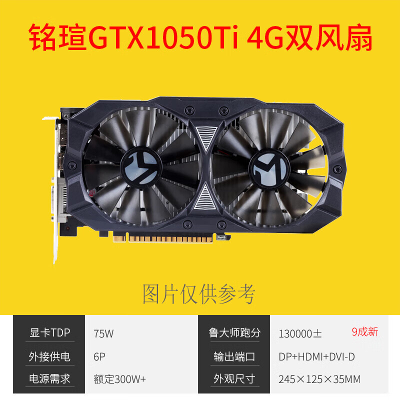 微星/GTX1060 3G 5G 6G 1070TI 8g  1080TI 11G 1050  显卡 铭瑄GTX1050Ti 4G