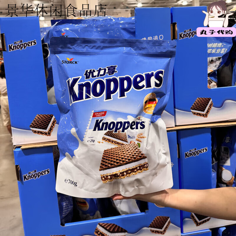 knoppersCostcoKnoppers優(yōu)力享牛奶味榛子巧克力威化餅干進口夾心餅干 牛奶榛子巧克力威化餅干700g
