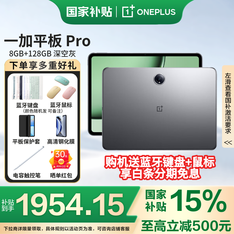 һ�� ƽ��Pro 12.1Ӣ�� ƽ����� ��ͨ���������� 8 8GB+128GB ��ջ� 1784.15Ԫ(������)