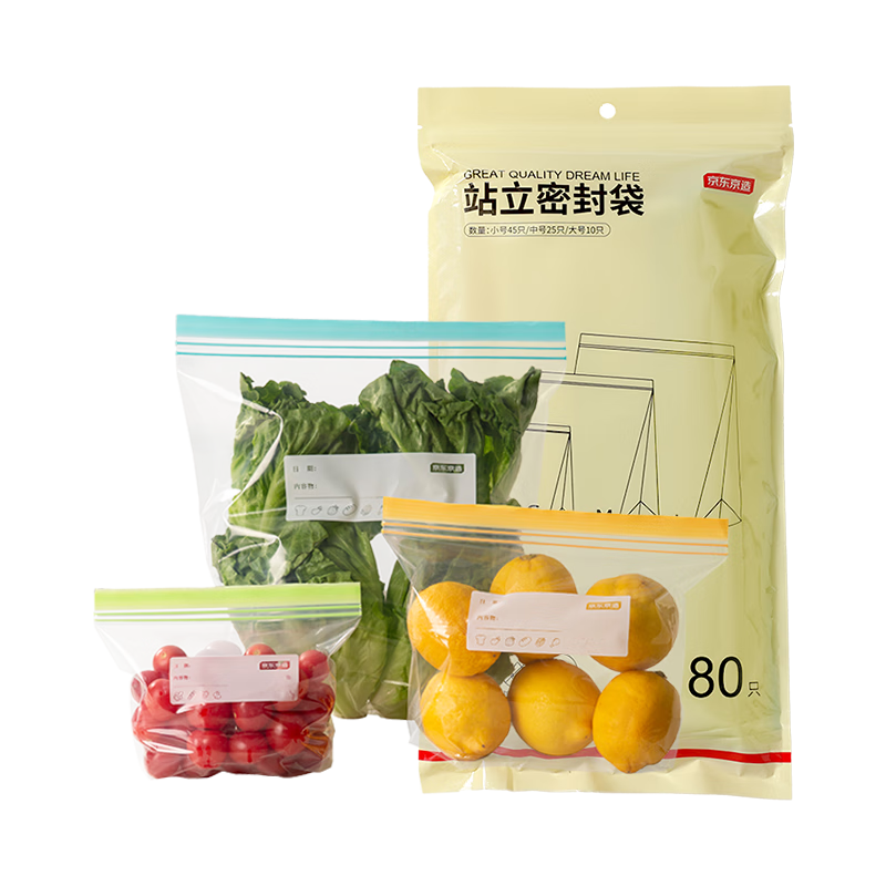 京东京造 密封袋 站立式食品级 烧烤露营组合装小号+中号+大号【80只】