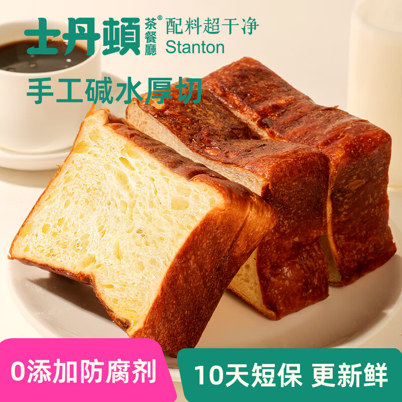 士丹顿茶餐厅原味碱水厚切8包*80g