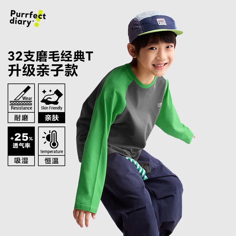 咕噜日记【亲子款】儿童拼色上衣亲子装2026秋季男女童秋圆领T恤打底上衣 绿拼深灰 160