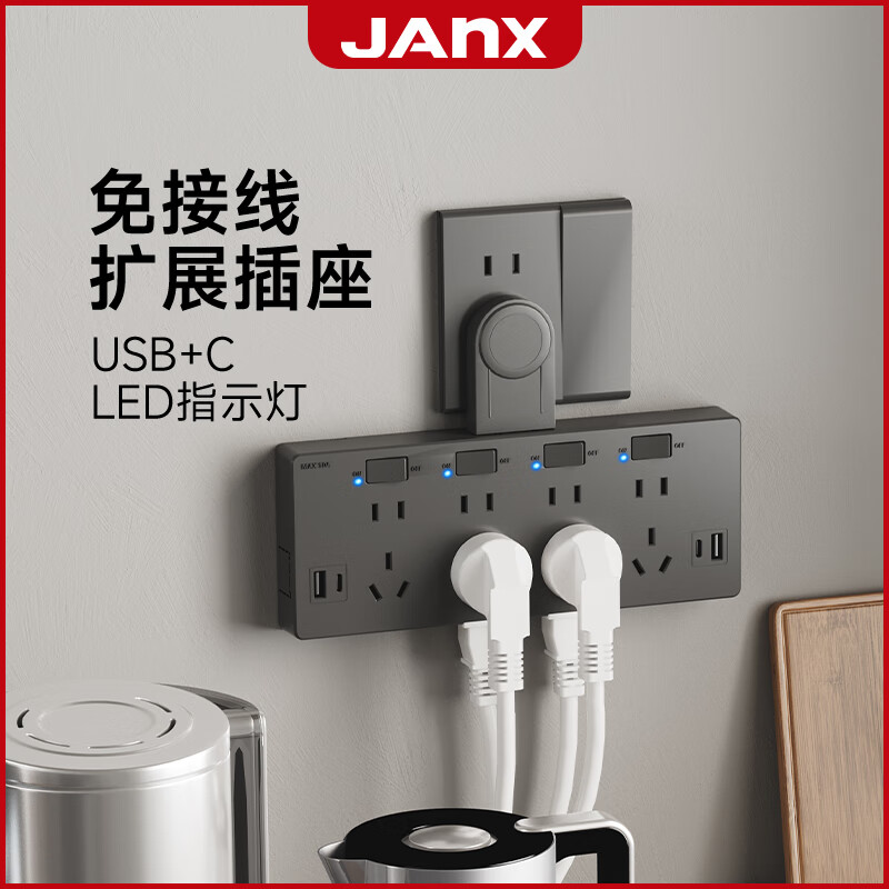 JANX一转多扩展插座转换器家用明装免接线多孔位插座带开关转换插头大功率排插扩展坞电源插板拓展插板 LED指示灯款【雾绡灰】三位向左延伸+分控开关