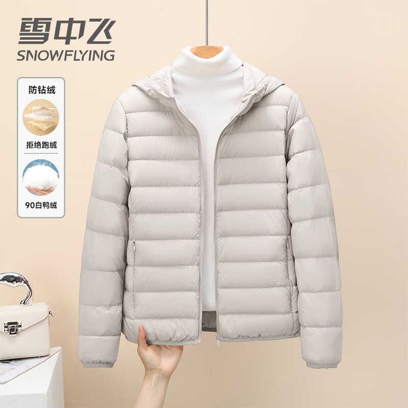 雪中飞轻薄短款羽绒服女2026新款连帽户外休闲百搭时尚显瘦保暖秋冬外套 高级灰 L （108-118斤）