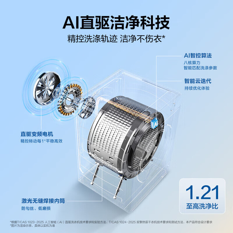 海尔(Haier)云溪4.0滚筒全自动洗衣机10公斤 AI升级家用G583直驱变频 双智投73K相似款 582HU1家电换新补贴 【年度机皇】云溪4.0滚筒 滚筒单洗 10kg