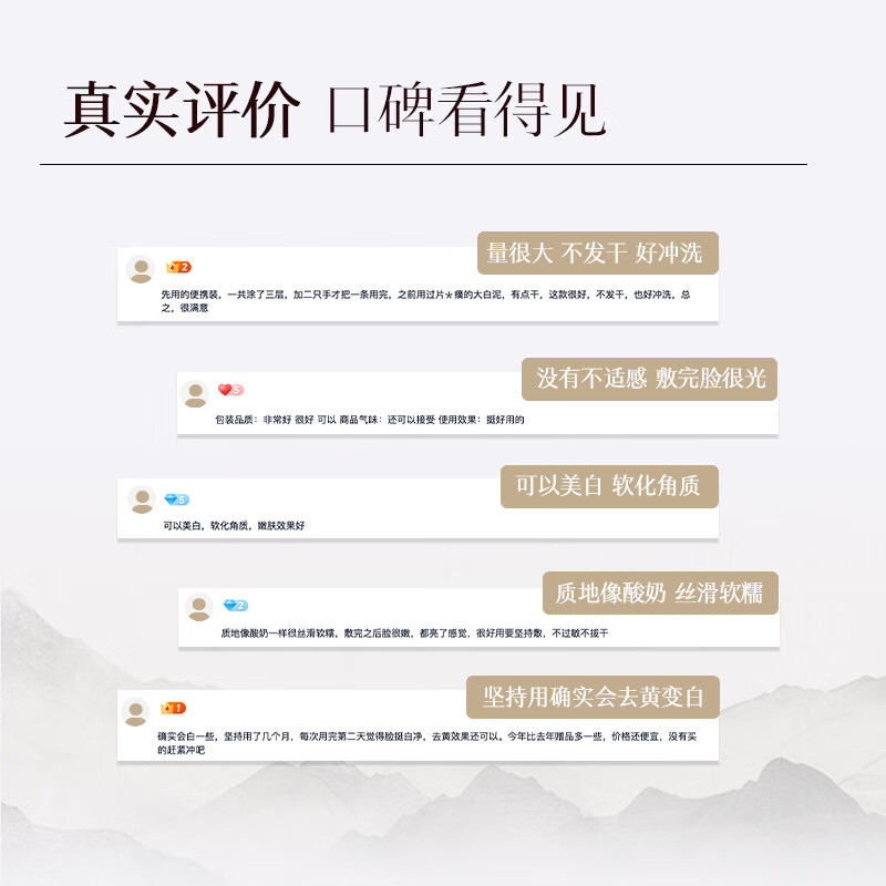 佰草集新七白大白泥面膜美白淡斑去角质涂抹式面膜护肤面膜 中白泥260g